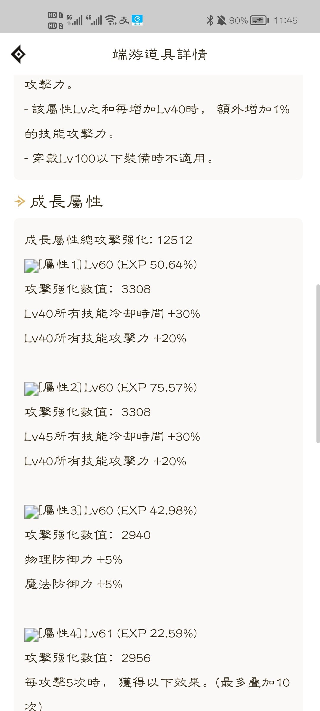 毒王的伏虎能吃到这个自定义吗1