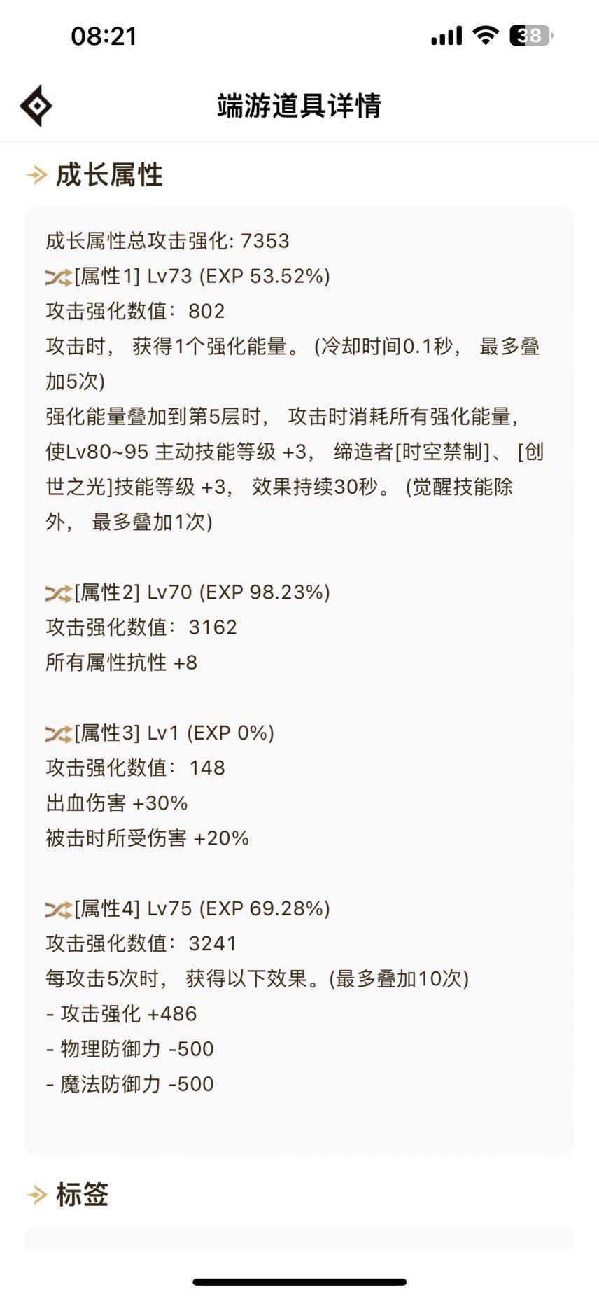 大佬们 这衣服属性1 红眼子穿 能算三词条衣服不1