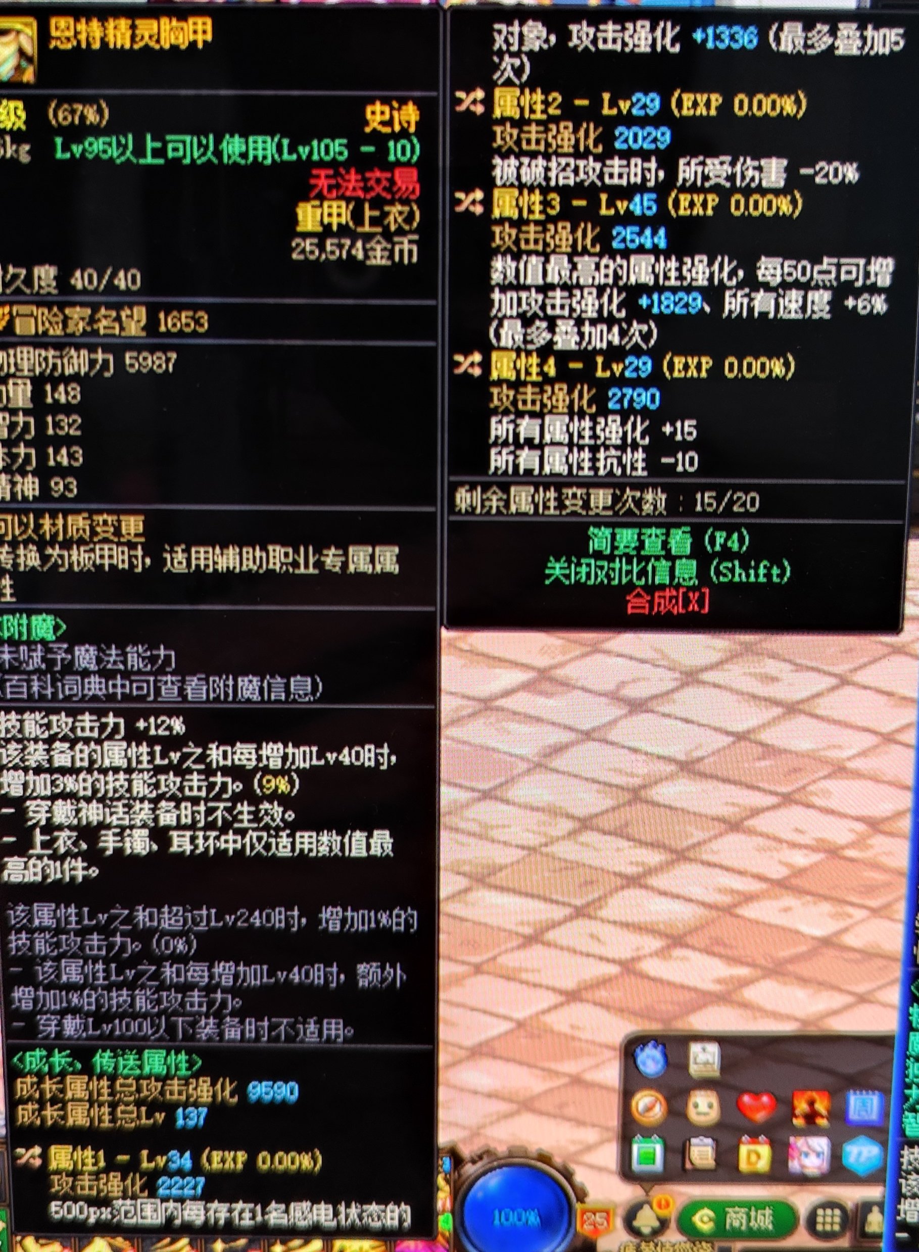 这个恩特上衣换哪个词条好呢1