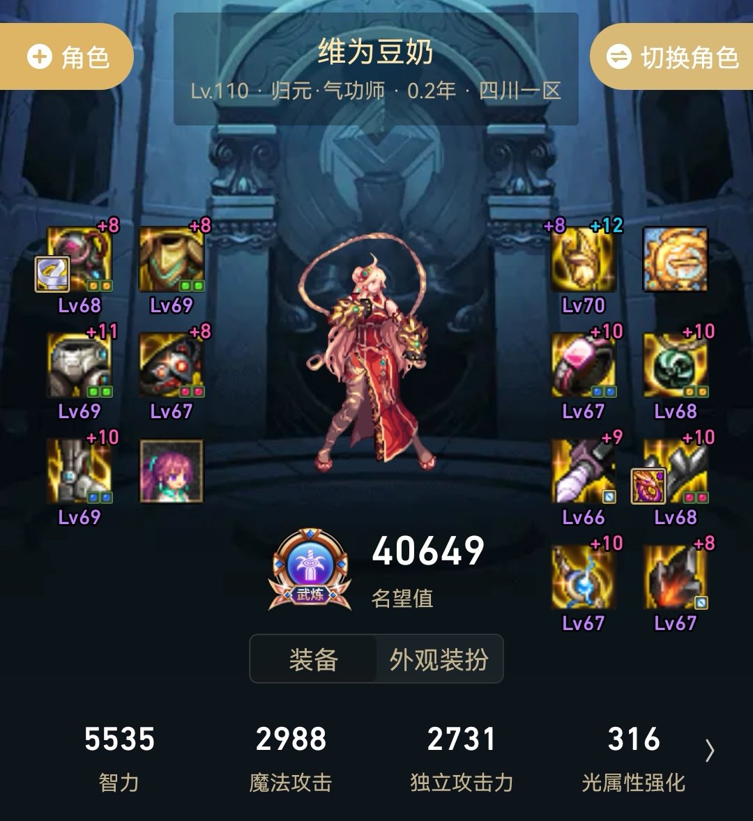 【花花滴血攻速】就要硬凑攻速，别人才知道你是c1