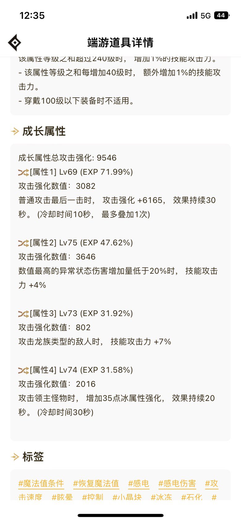 蓝灵左，触发普通攻击最后一击1