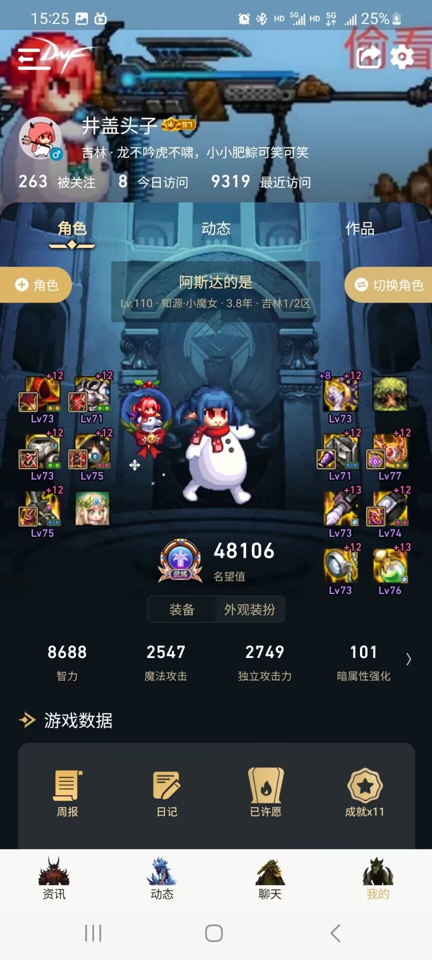 巴卡尔无混速通招人2