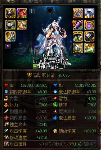 大天域，考虑一下奶的感受？11