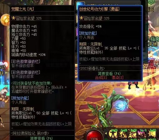 年套普通光环和战令光环哪个强啊1