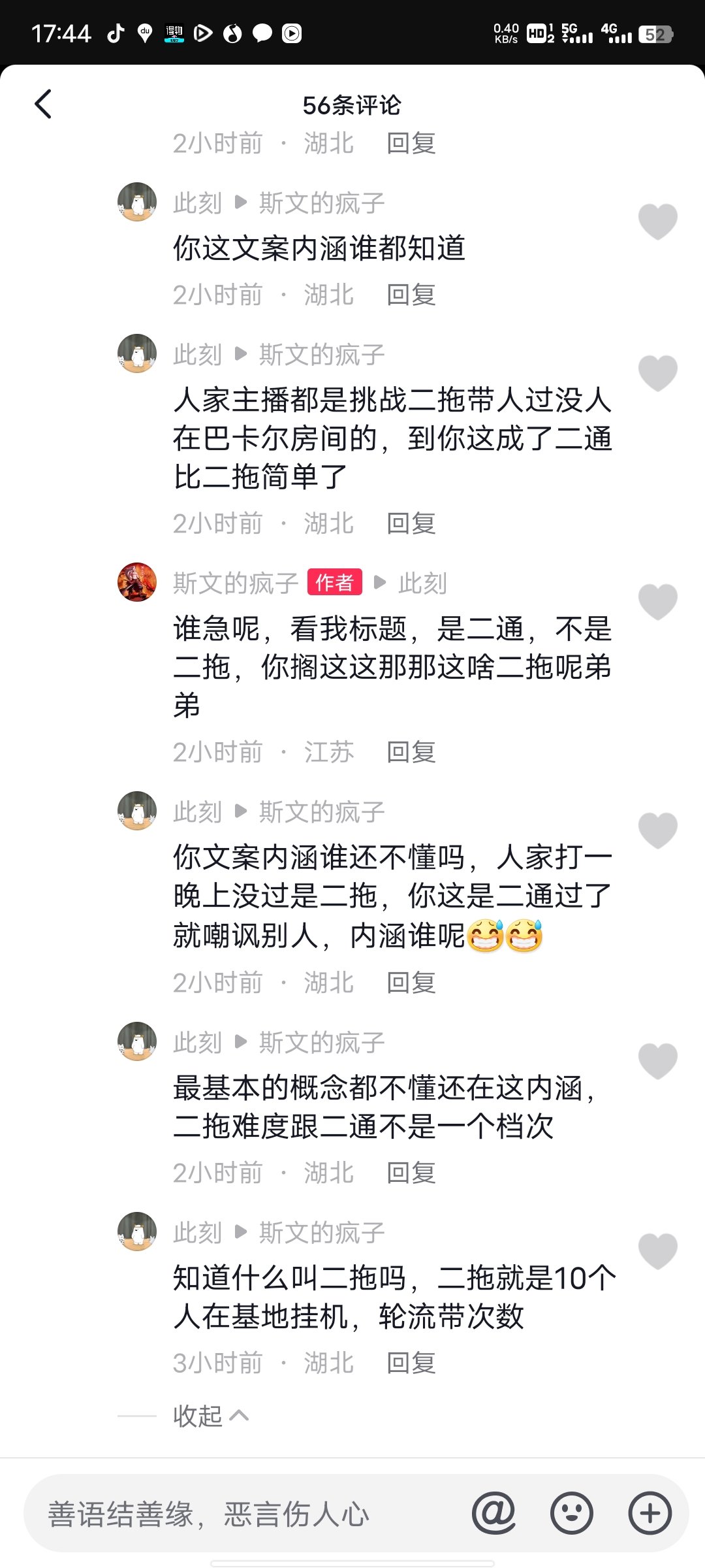 就事论事为什么阴阳别人还要偷换概念4