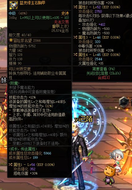 铁子们帮我看看爆出来这俩装备1
