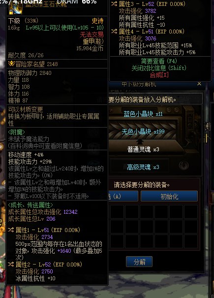 铁子们帮我看看爆出来这俩装备2