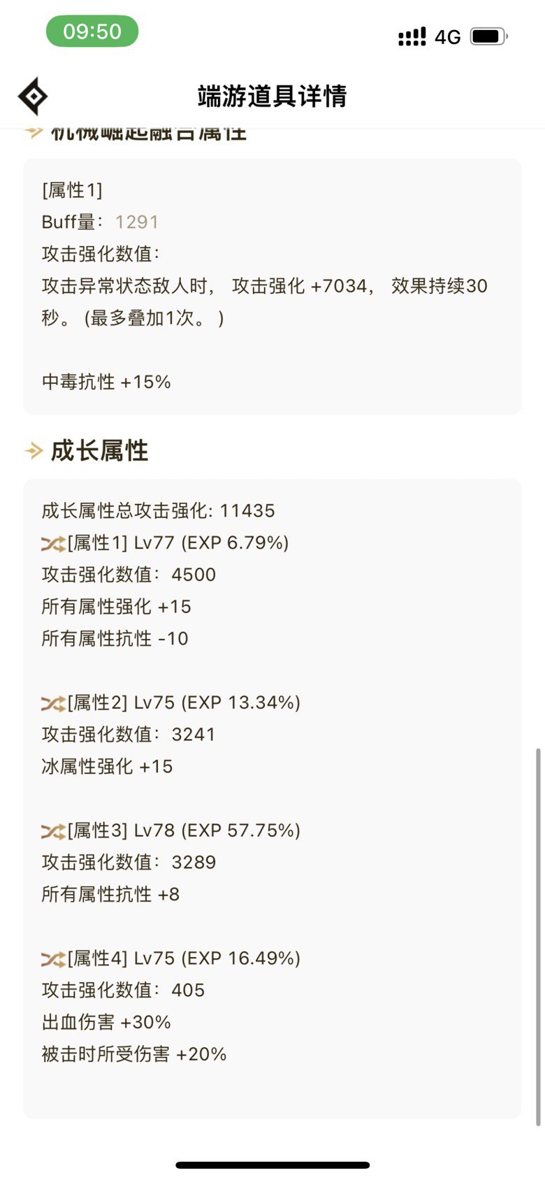 这两件蓝灵上一怎么选啊 求大佬帮忙看看1