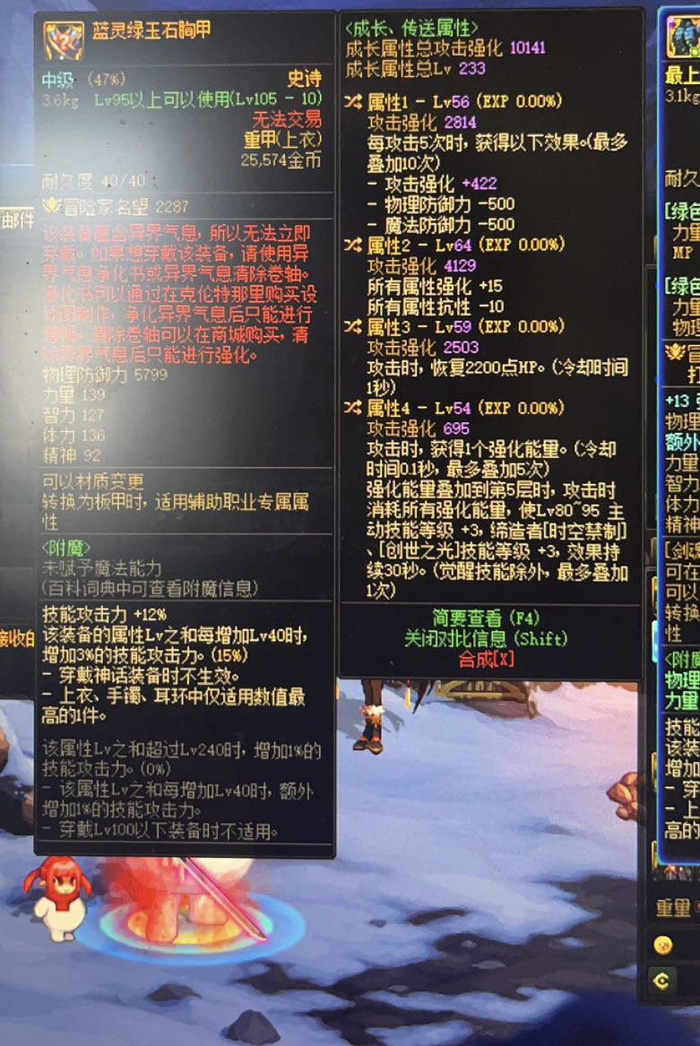 这两件蓝灵上一怎么选啊 求大佬帮忙看看2