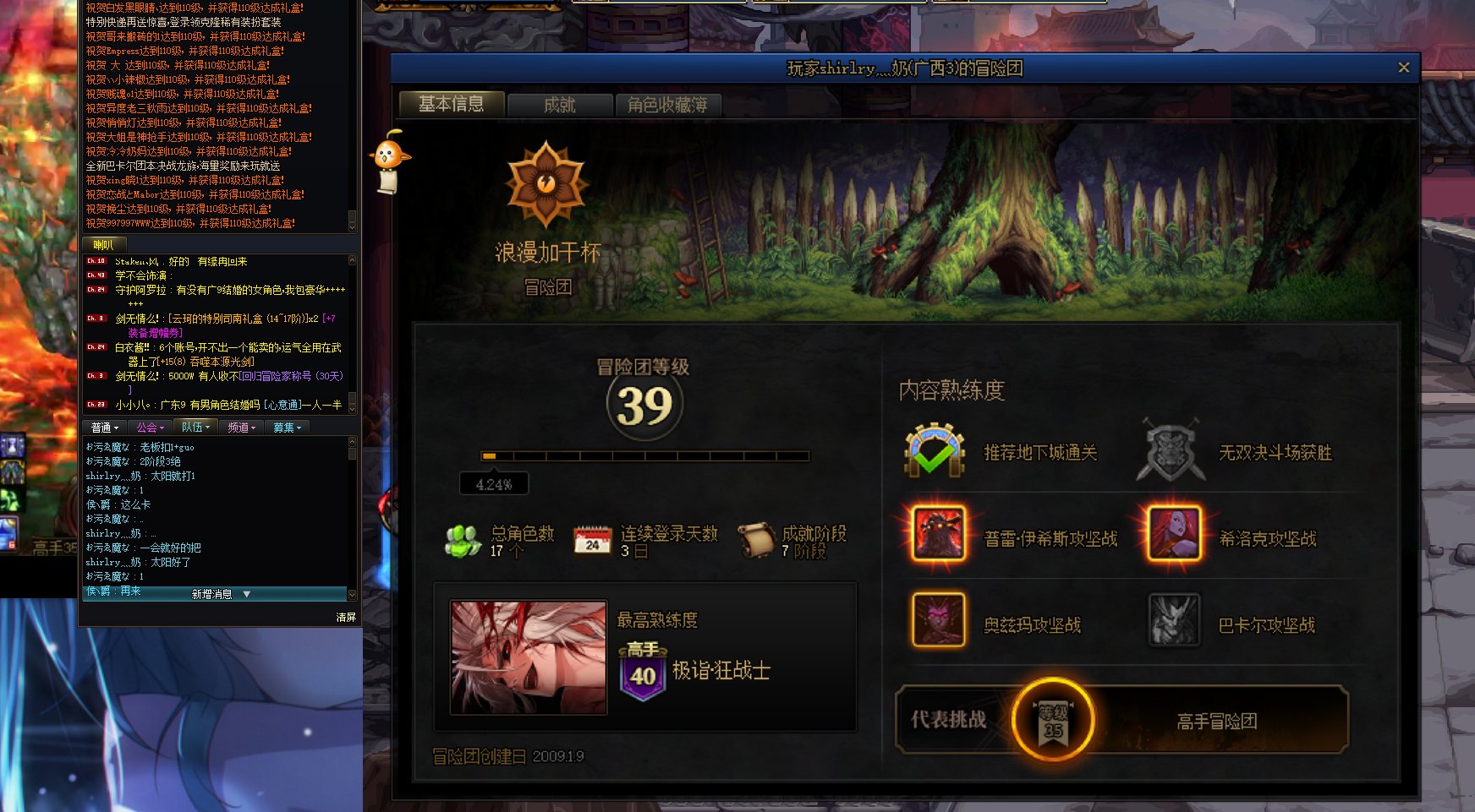 跨一避坑，巴卡尼骗子2
