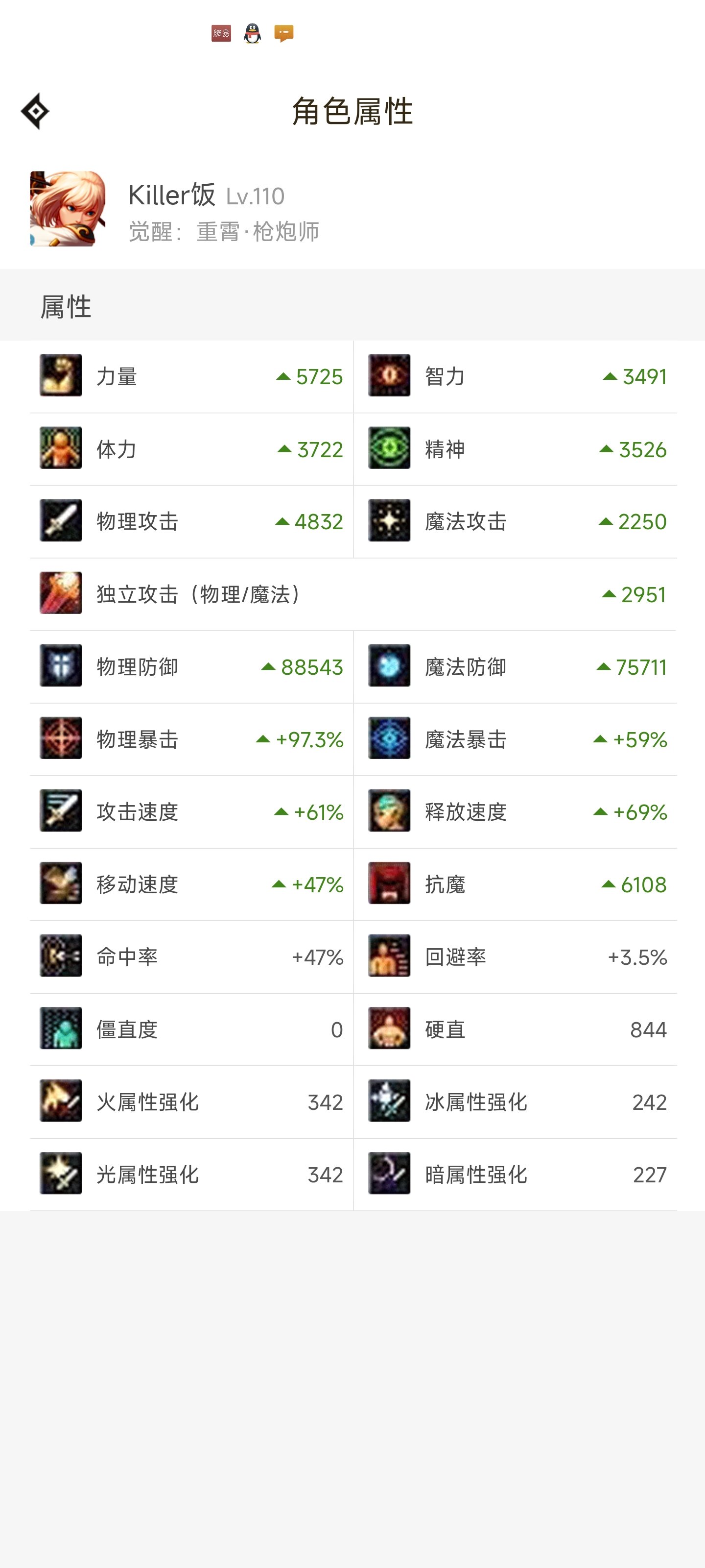 求教暴击不够咋办2