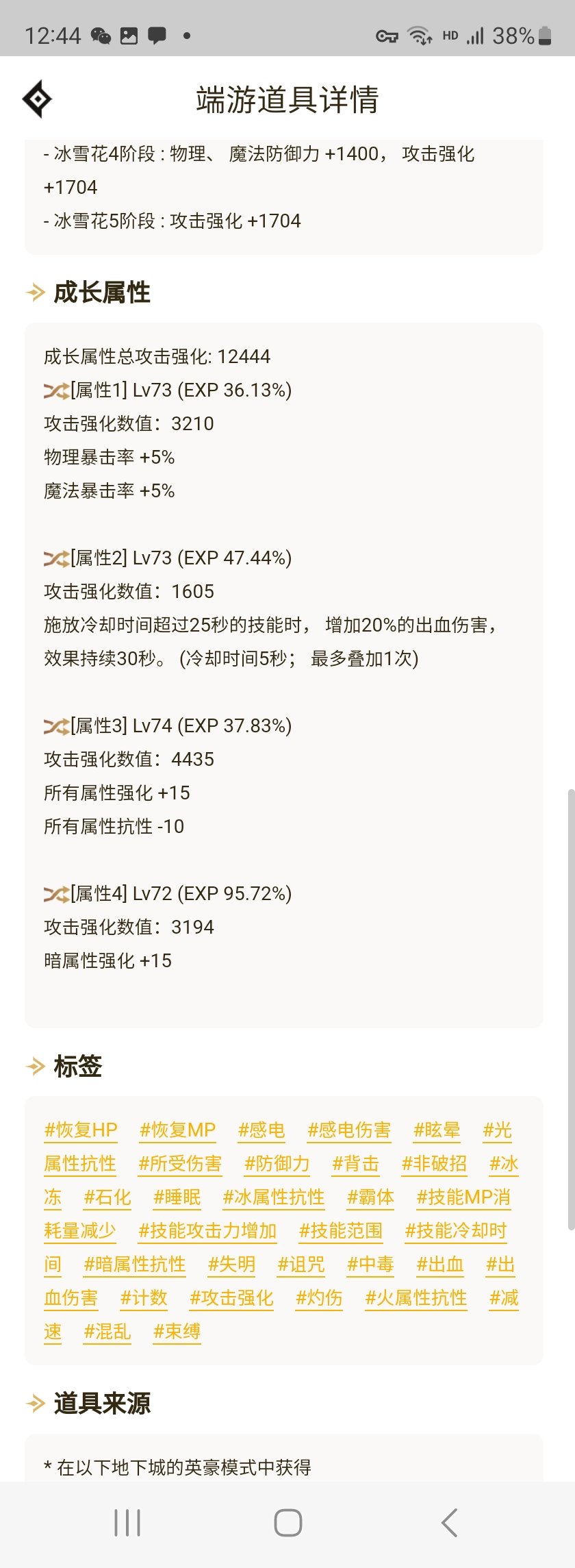 请问这样搭配和攻速流配那个伤害高1