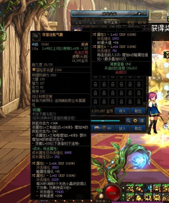召唤用恩特肩还是深潜肩好2
