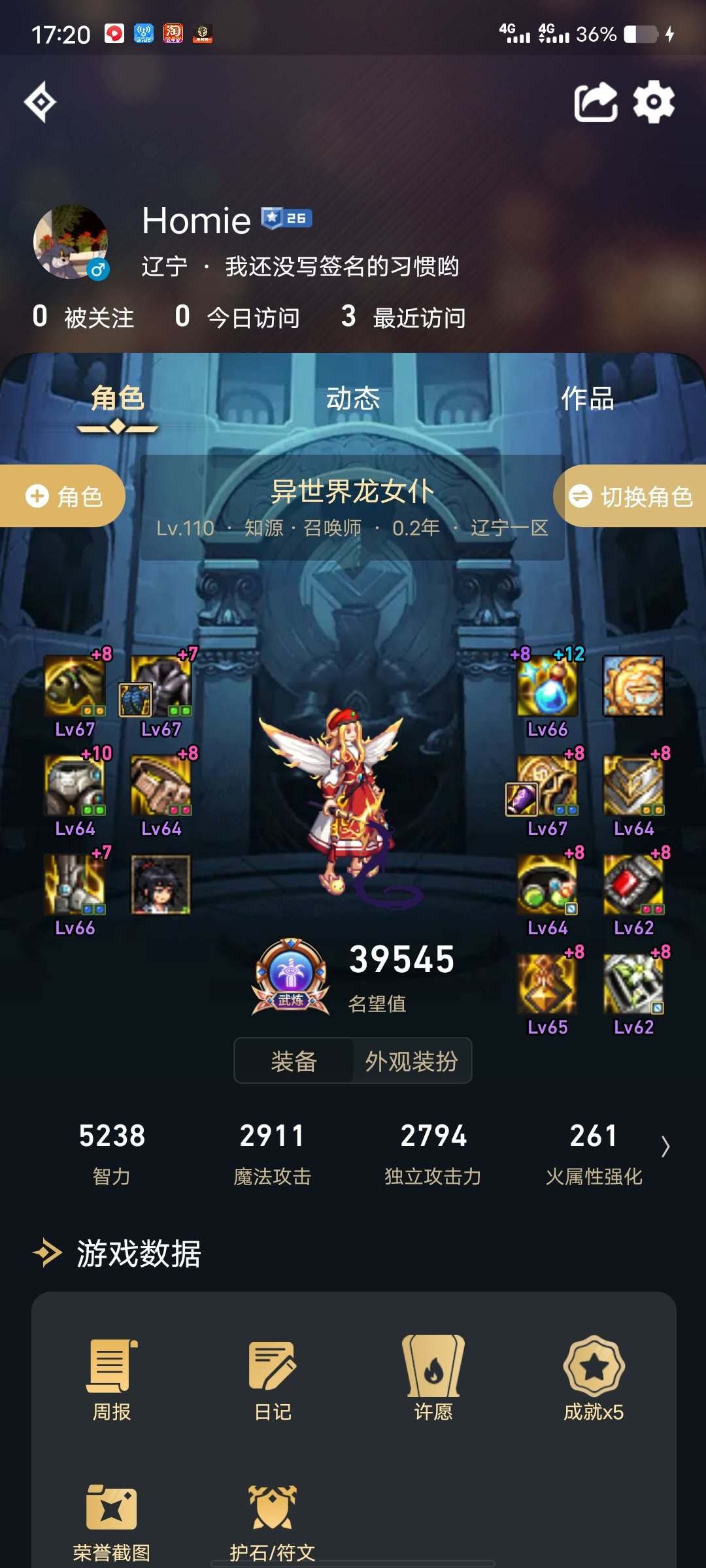 攻速自异常 装备选择问题1