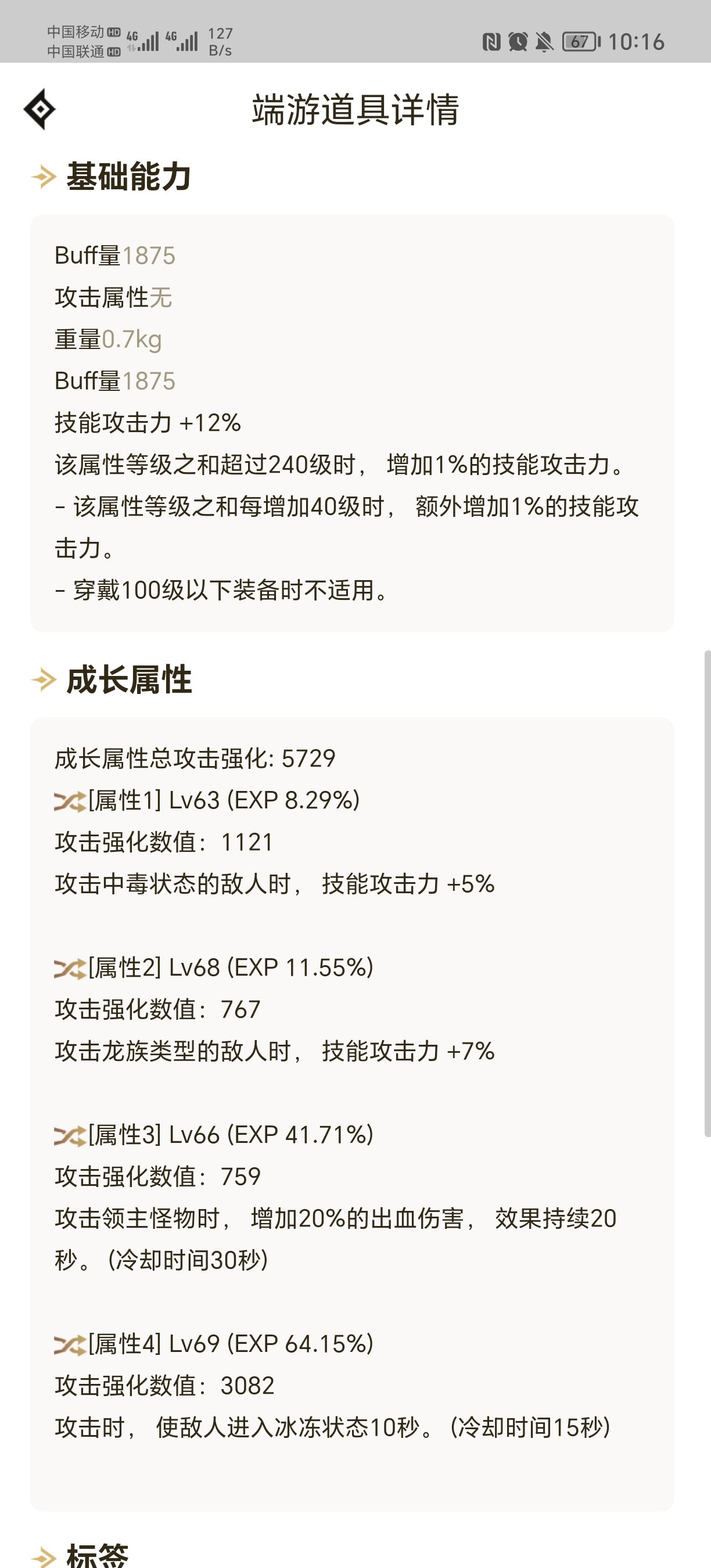 自定义词条求鉴3