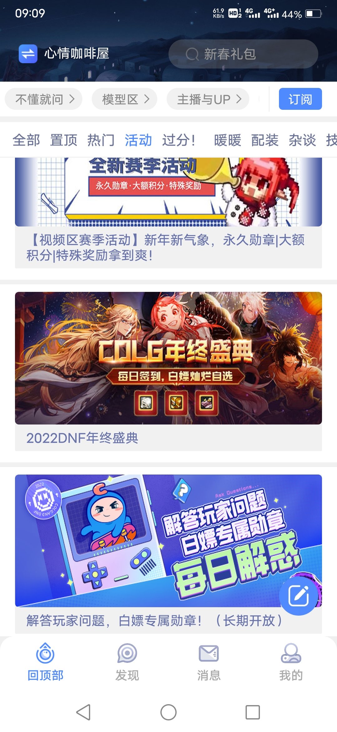 还有3天就能领灿烂自选了，活动没了。，好像有时候登录也不加天数，坑人活动1