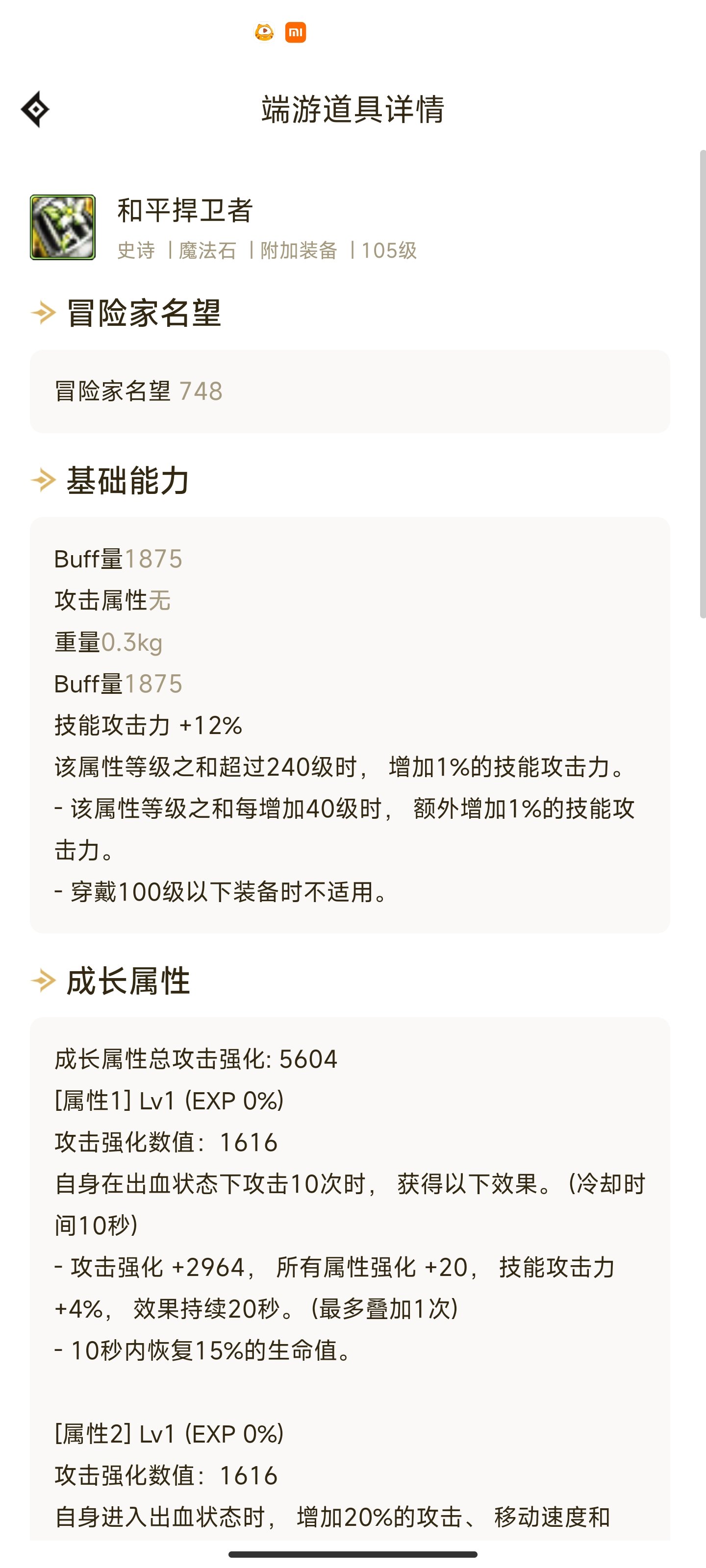 这三件出血流可以一直自出血吗2