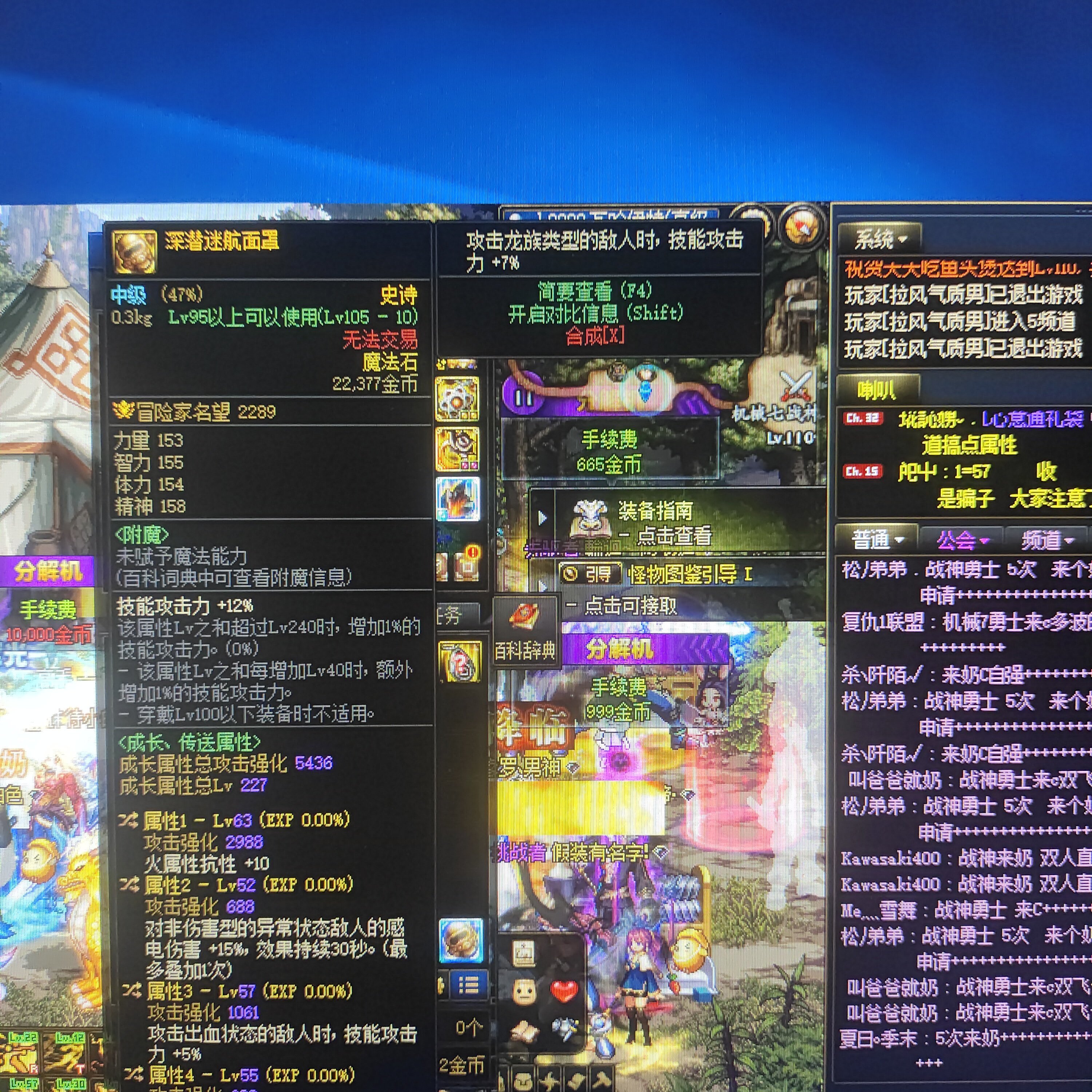 大佬们帮忙看看跨给剑魂带可以吗1