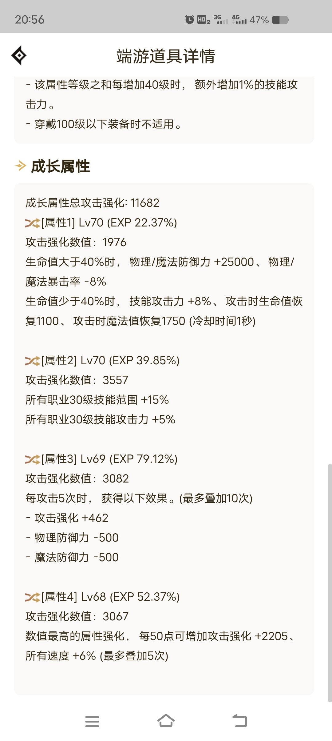 麻烦问下剑魂30级技能是拔刀斩跟流心系列技能吗1