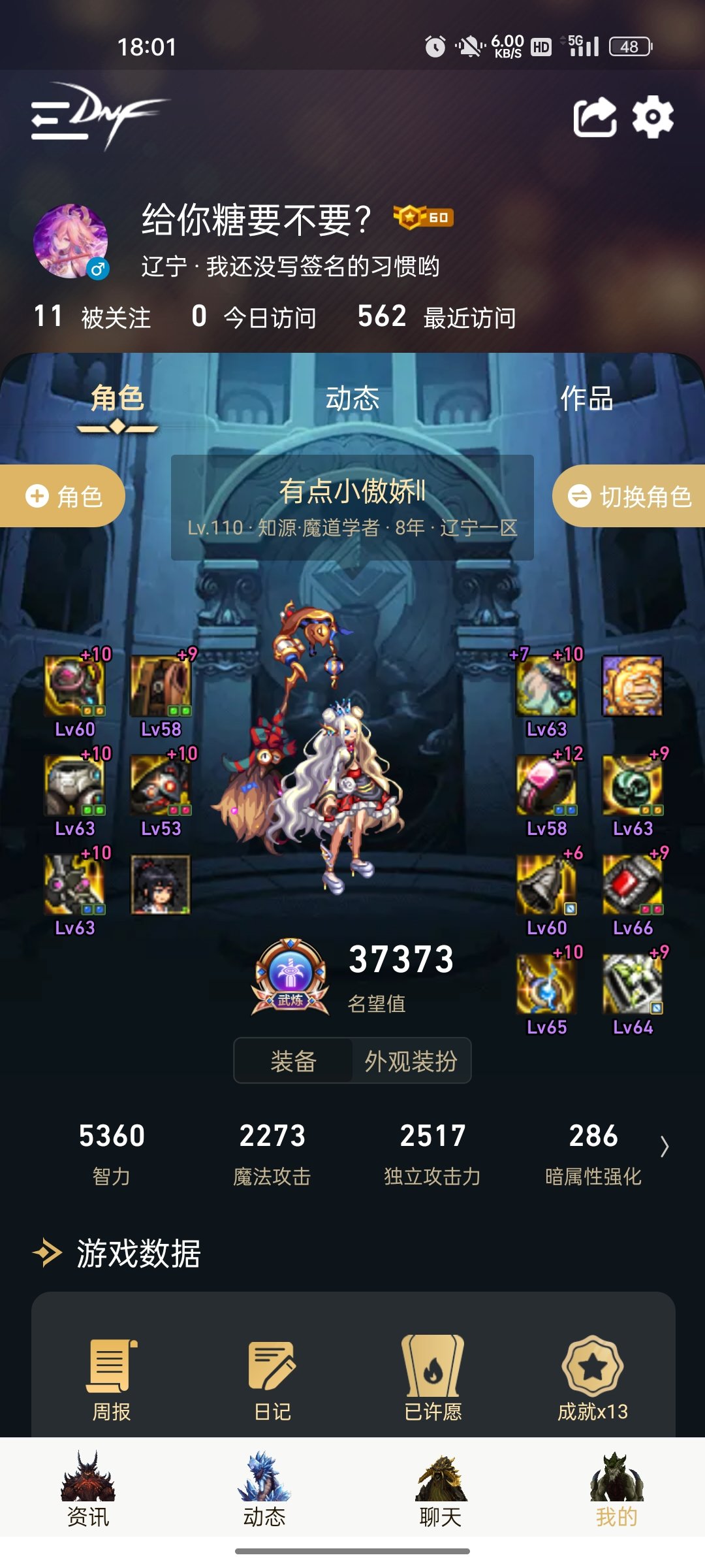 大佬们给个建议1