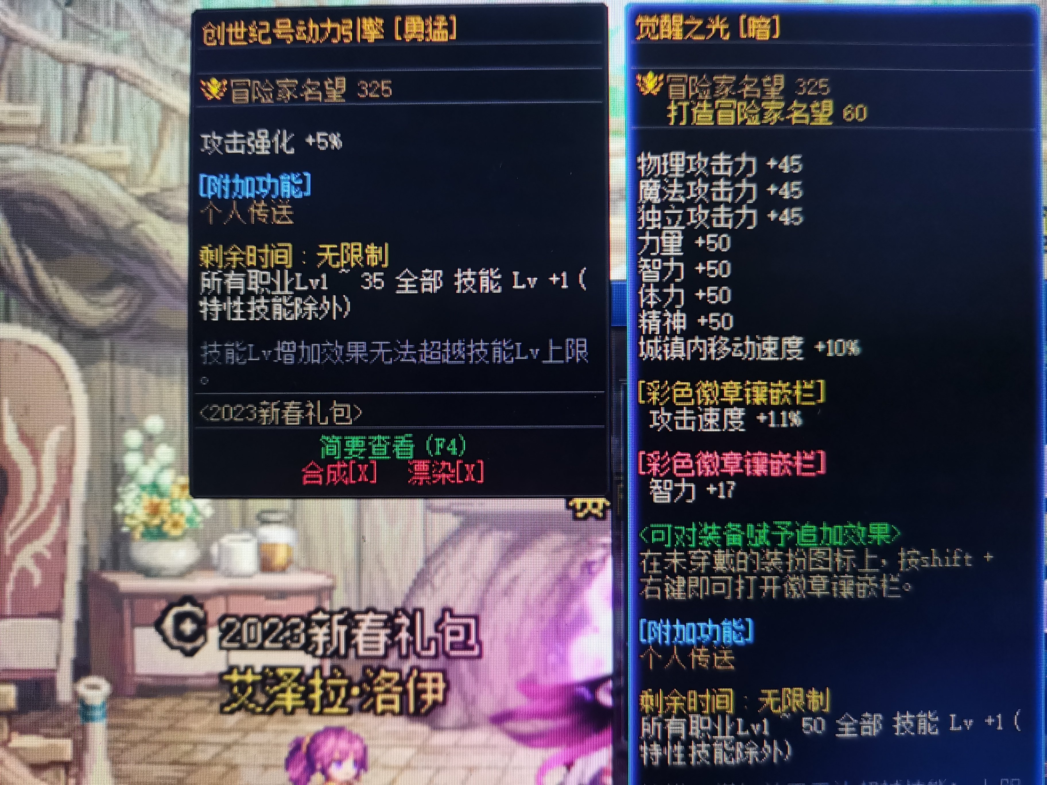 对于花花来说那个好一点1