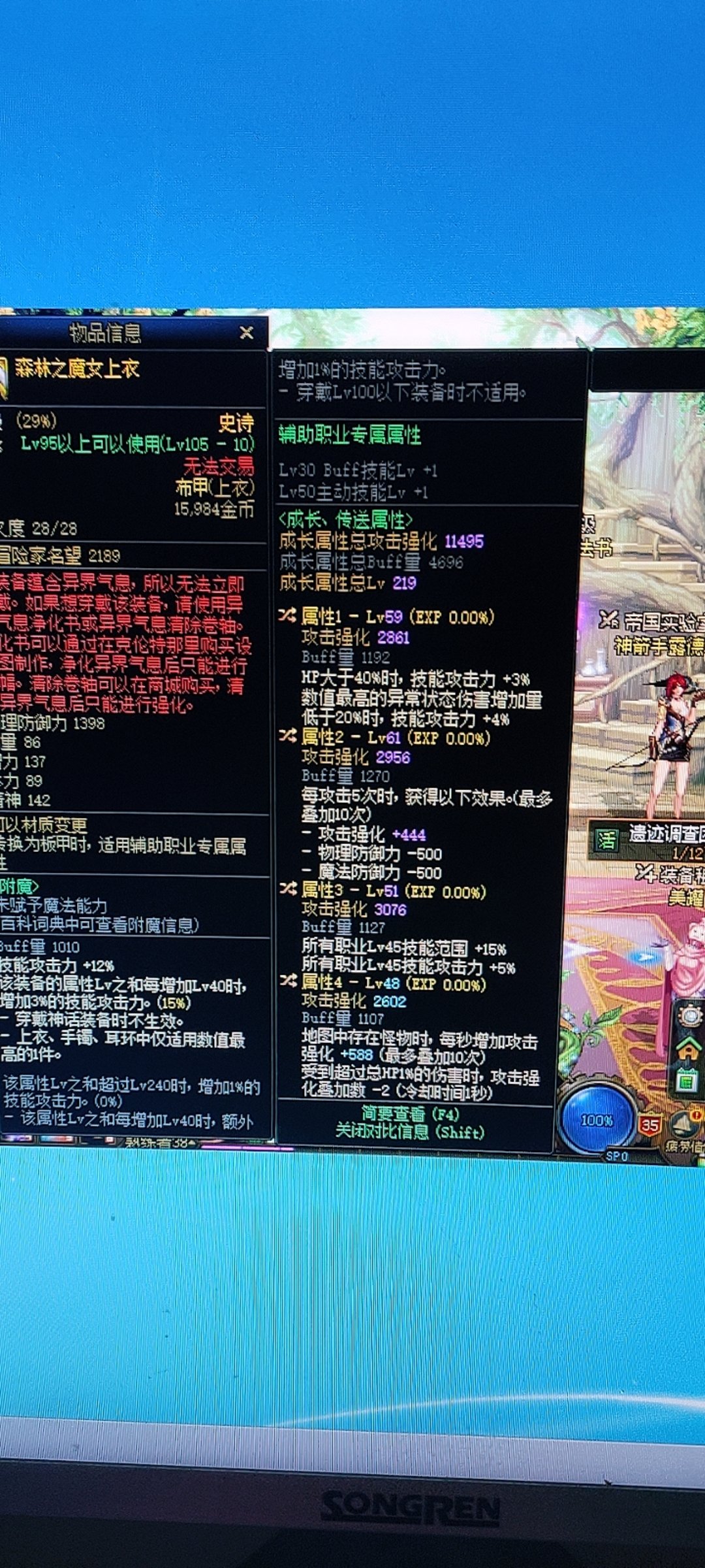 鬼泣直伤上衣，我应该换那个词条求大佬指点1