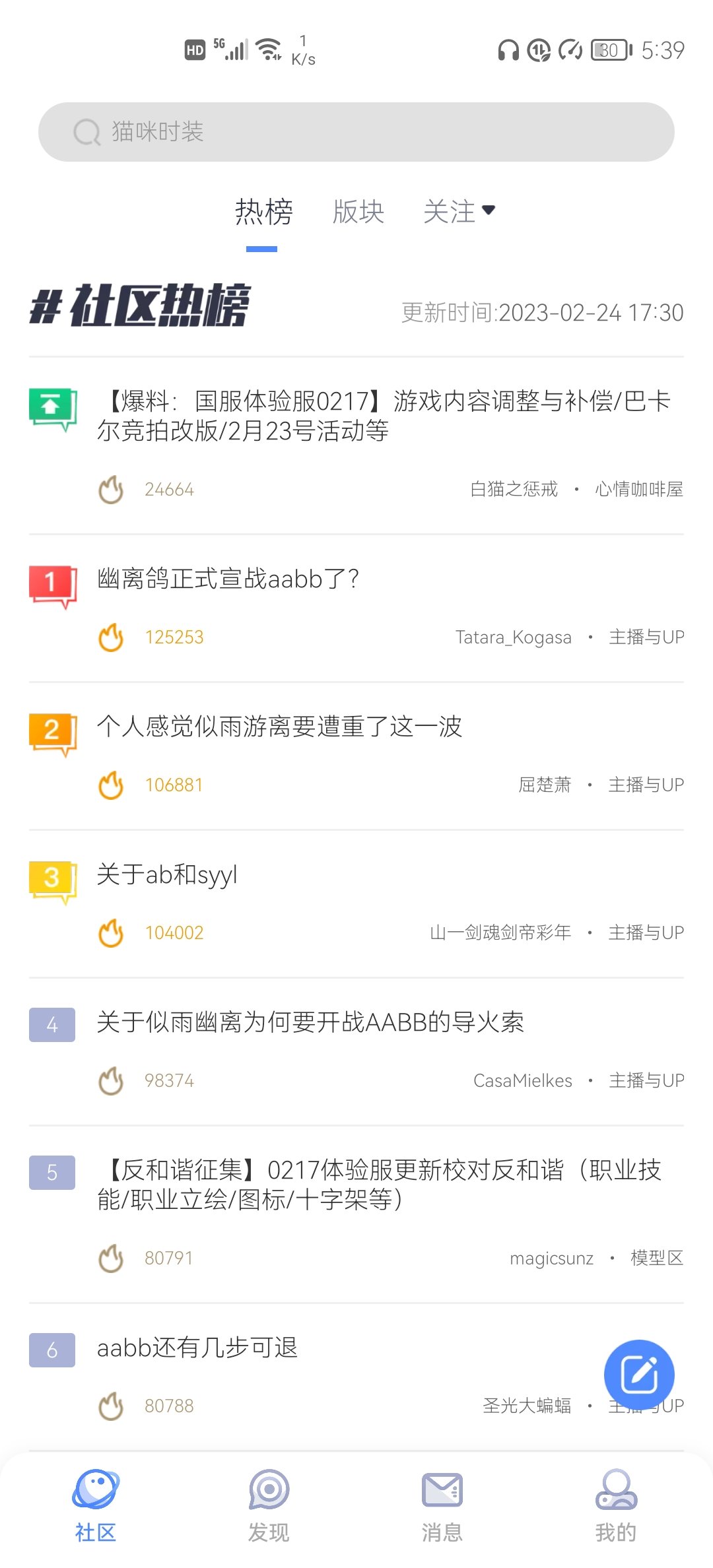 主播与UP！！！霸榜了已经？1