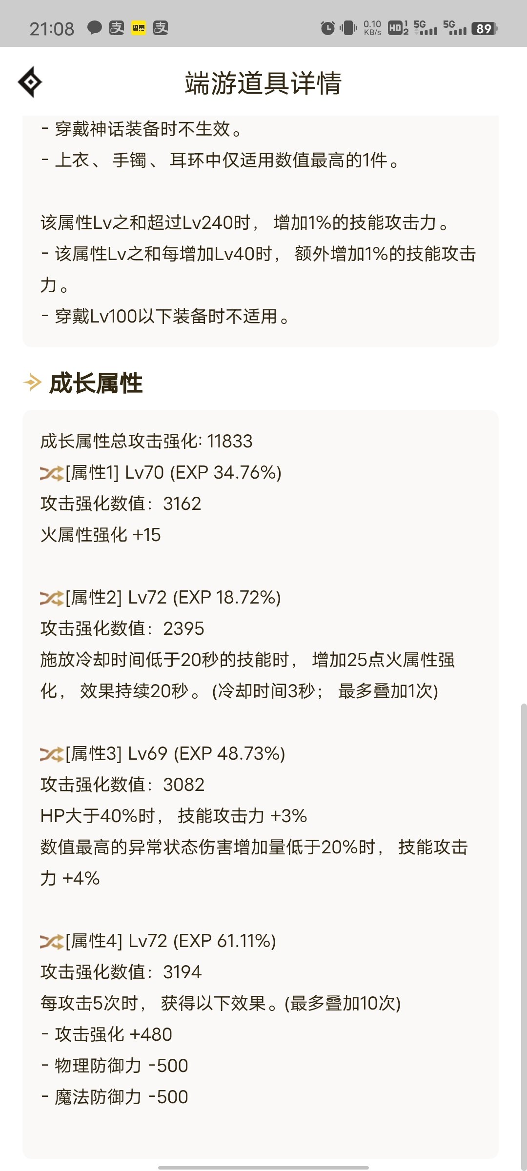 大佬们鉴定下这个魔女1