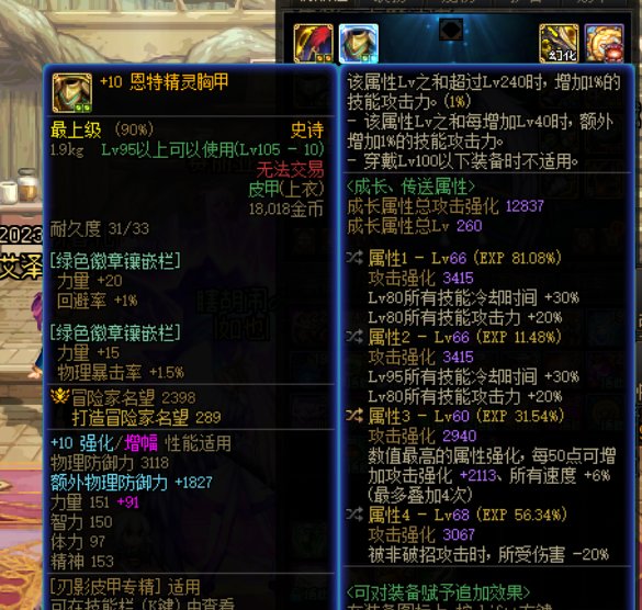 有必要换蓝灵上衣吗1