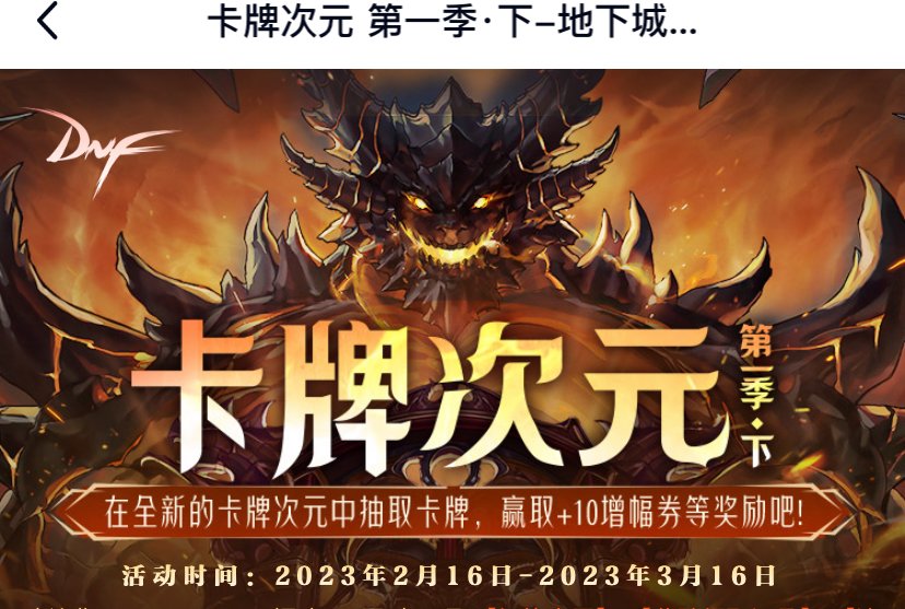 卡牌活动有没有好友来一波1