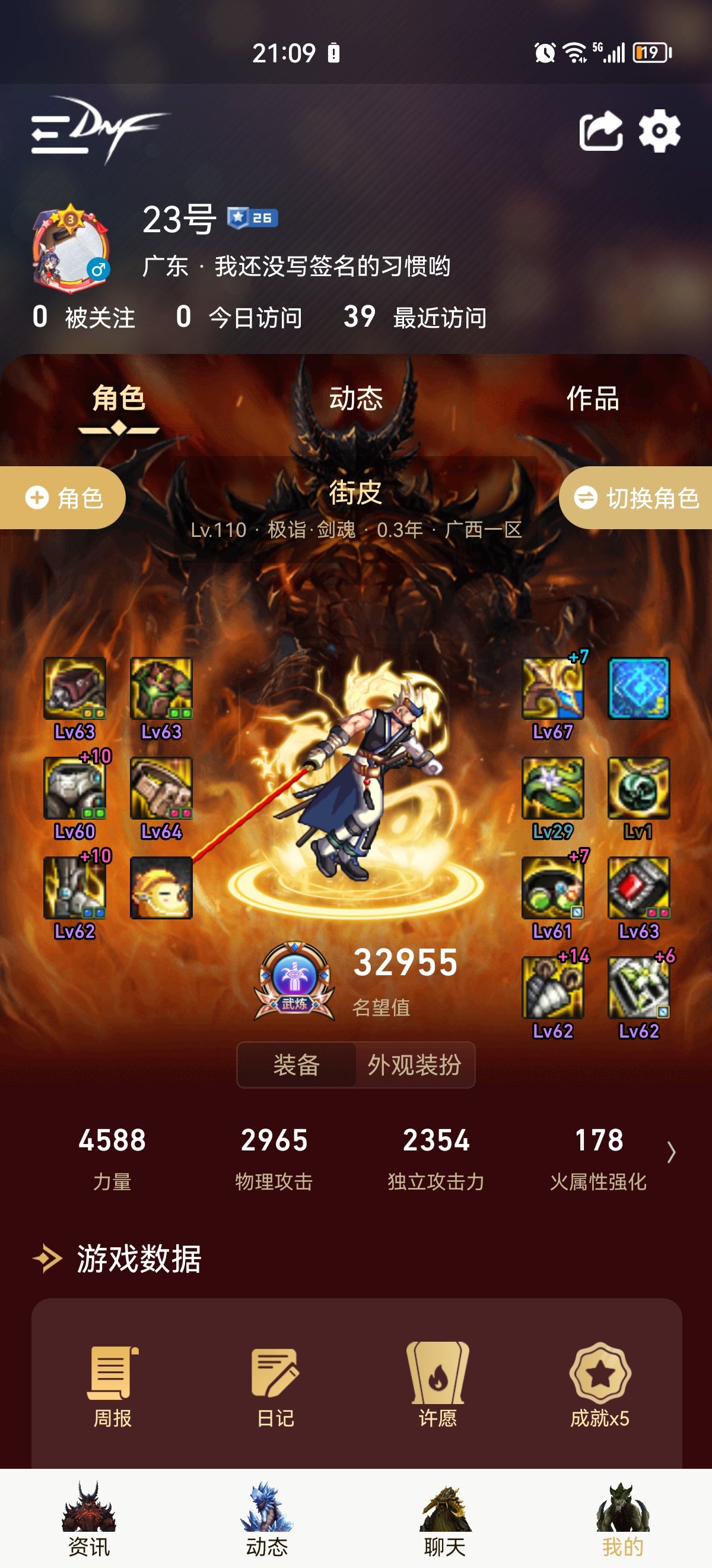 脱坑BF发动4