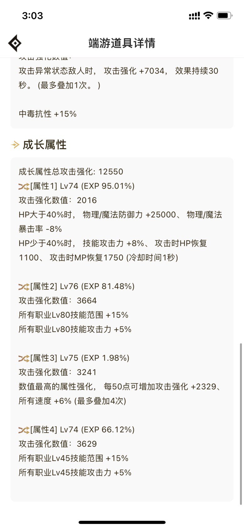 2.8名望剑帝打桩才54亿求助4
