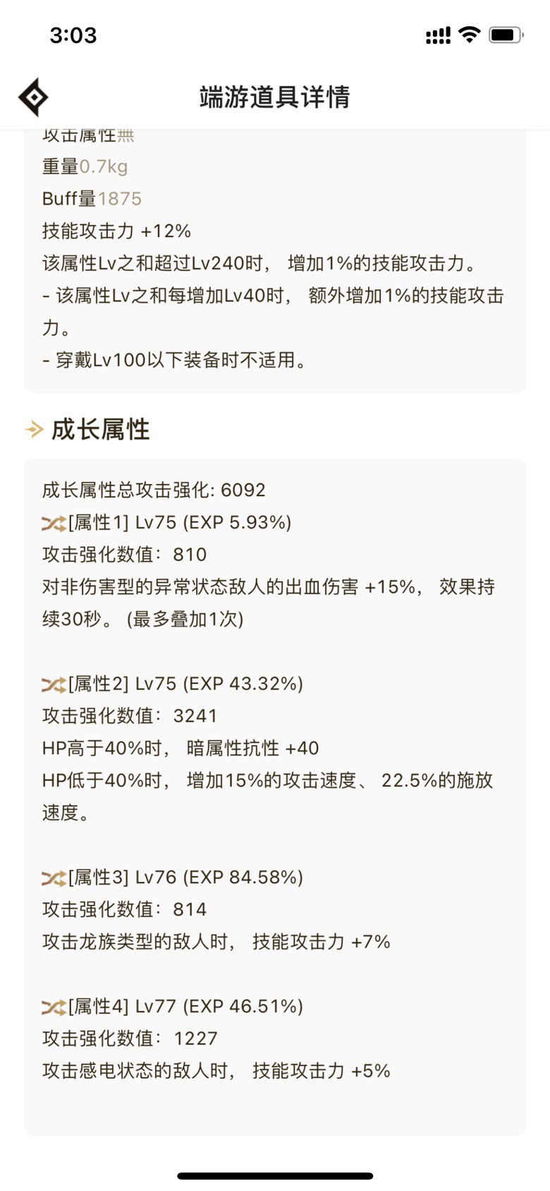 2.8名望剑帝打桩才54亿求助5