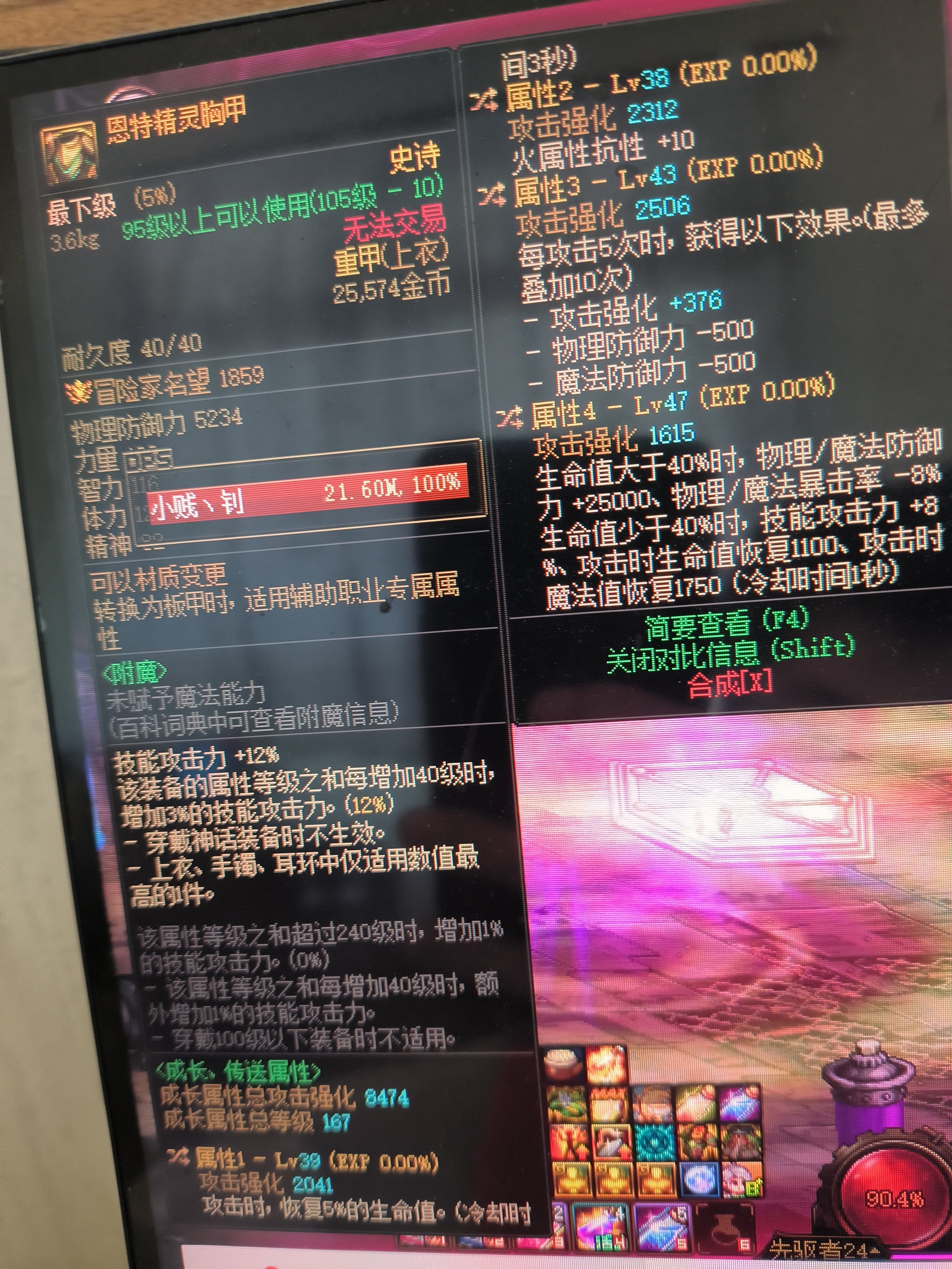 低血上衣给瞎子用转什么词条好1