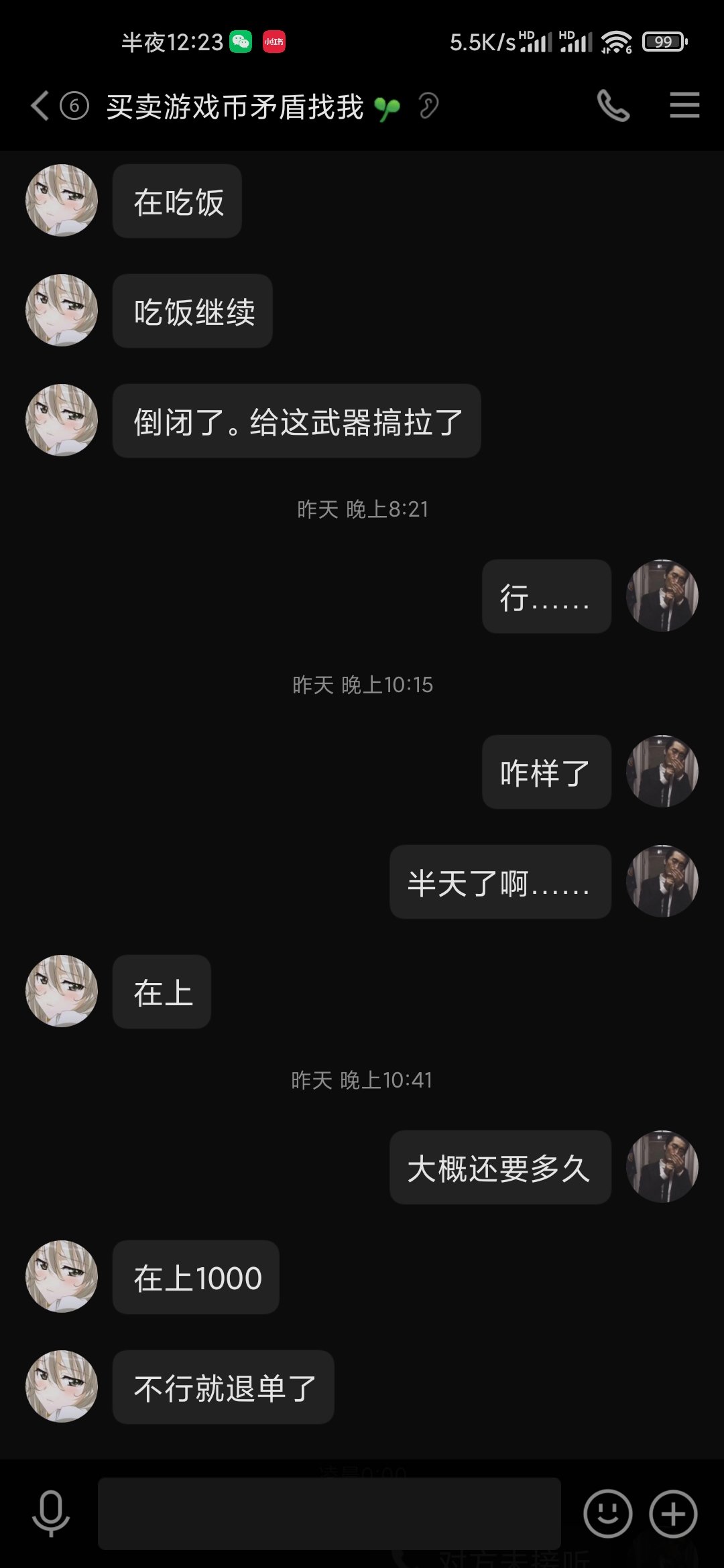 各位避个雷1