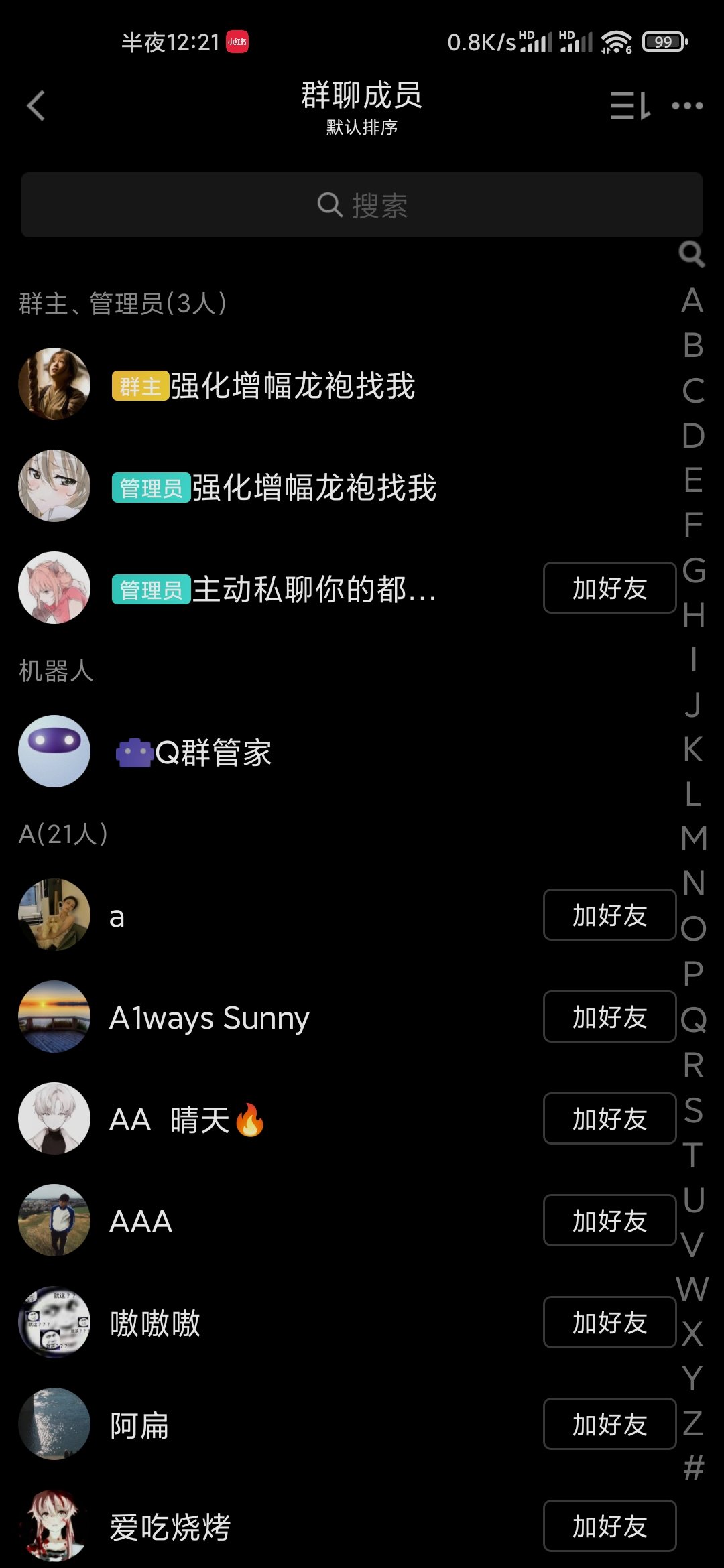 各位避个雷2