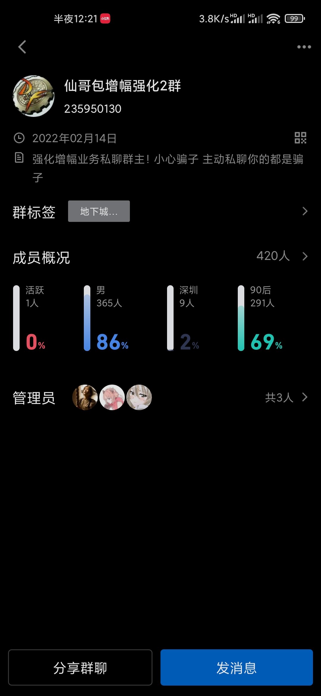 各位避个雷3