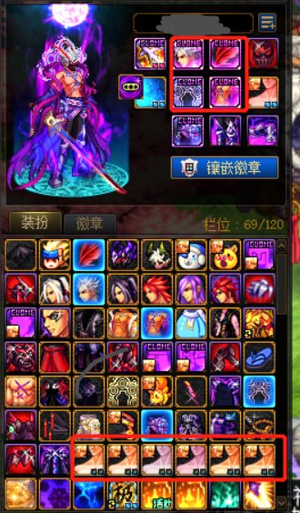 本着合徽章的念头六套合出了三件神器透明1