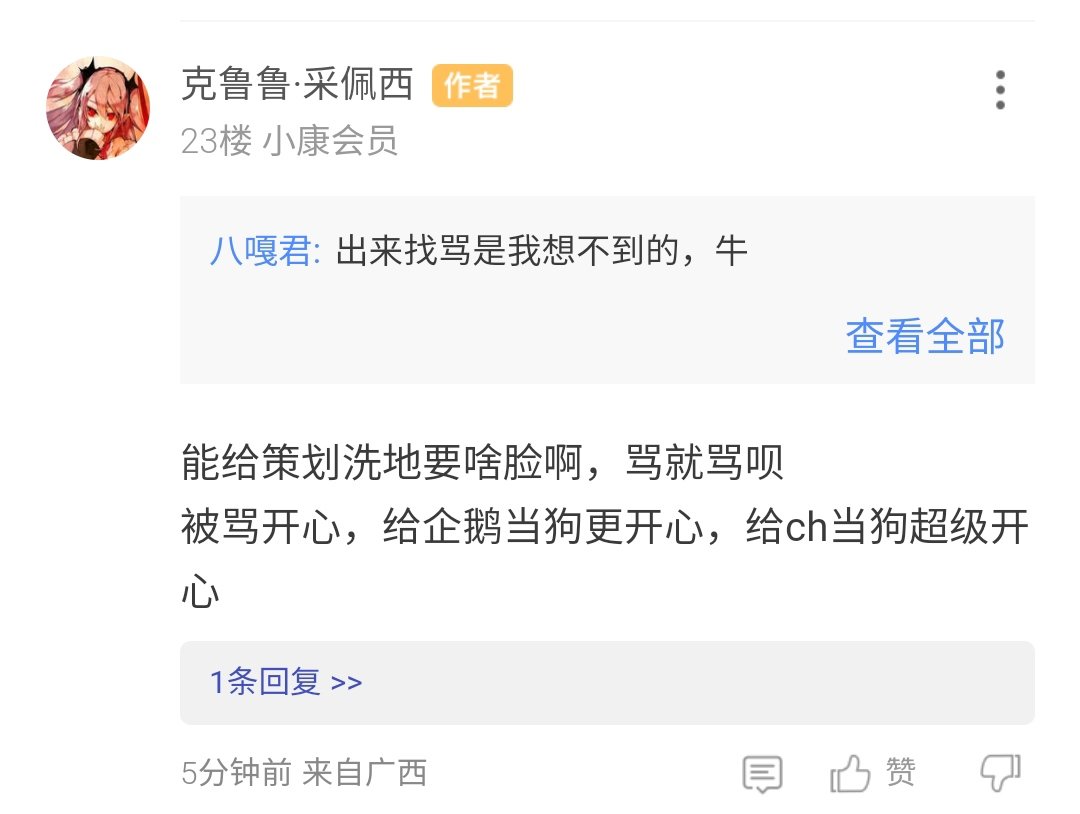 真的逆天！为什么能这样上嘴脸?2