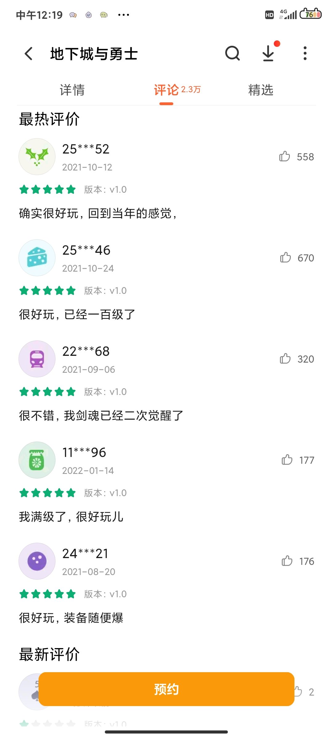 怎么还有幽灵1