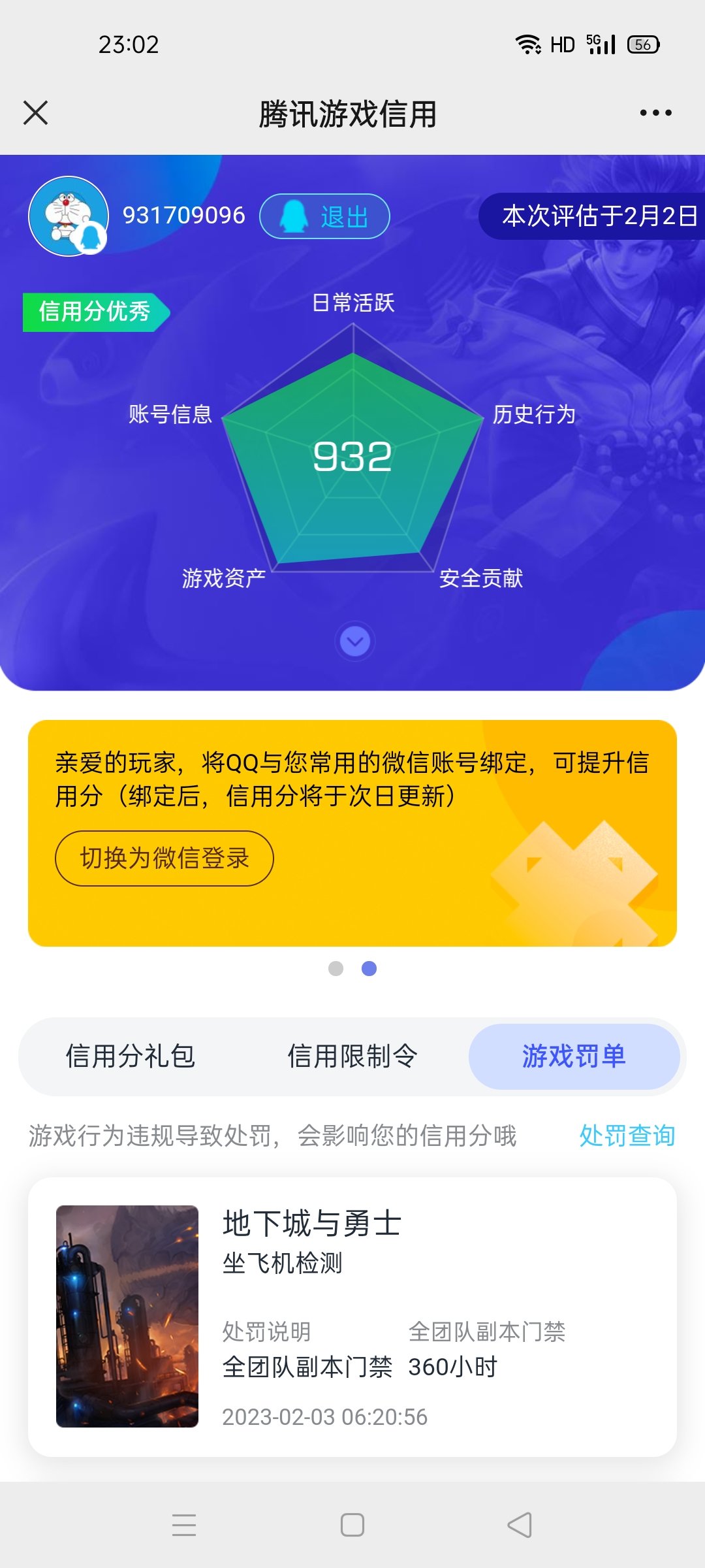 也不能申诉，也找不到客服怎么办1