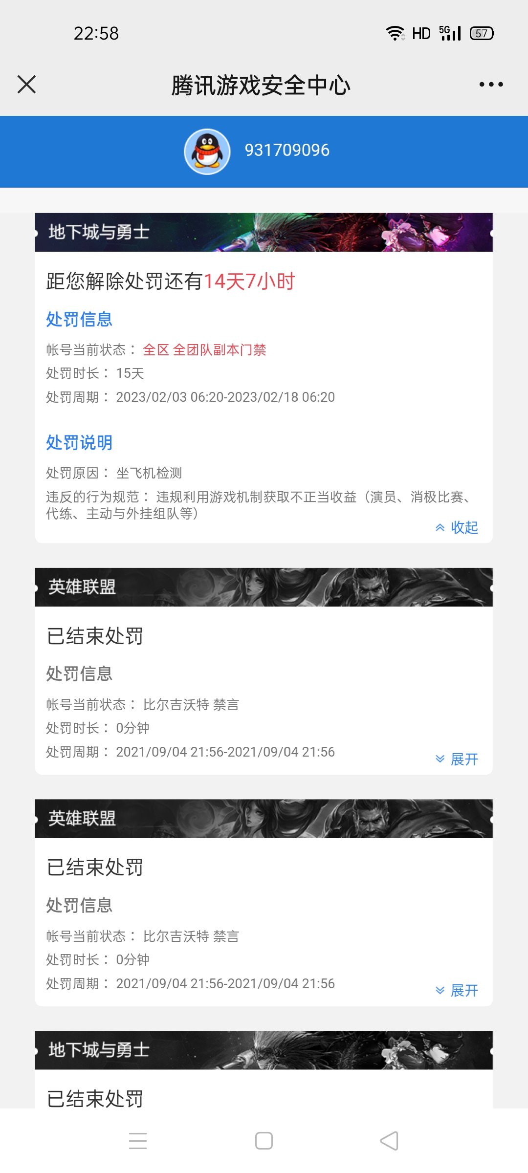 也不能申诉，也找不到客服怎么办2