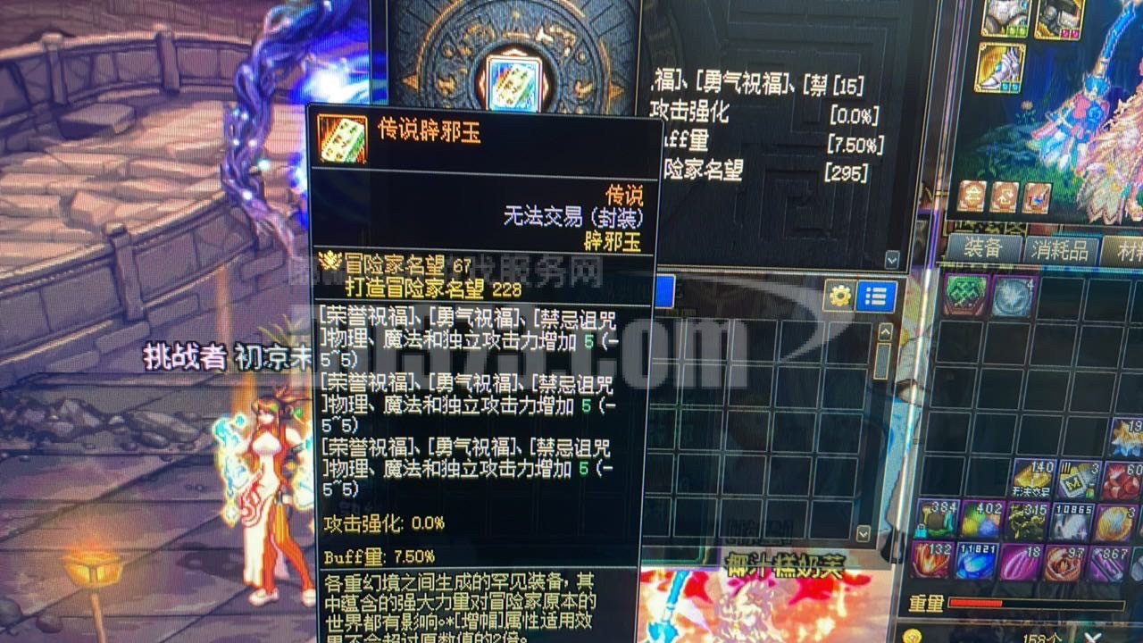 萌新求助辟邪玉的问题1
