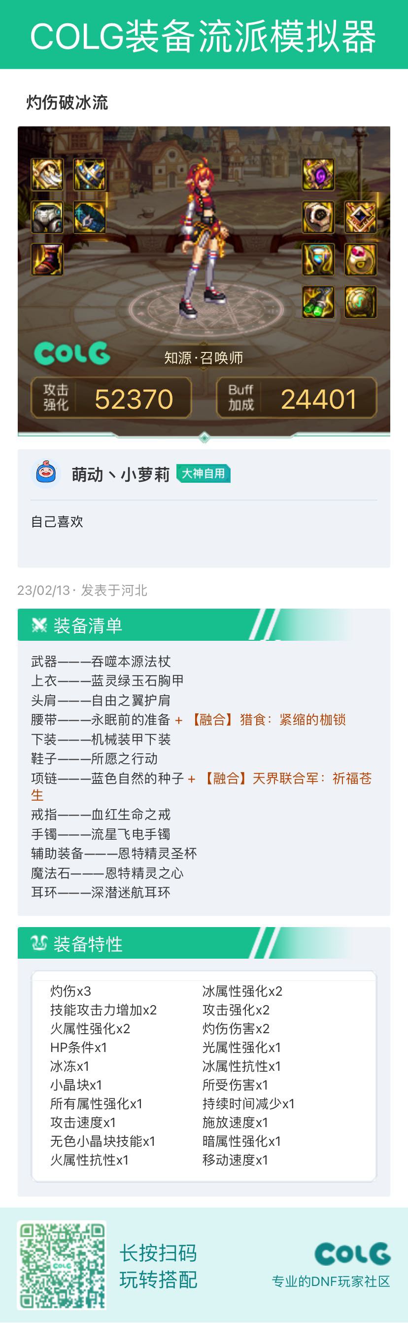 灼伤破冰流，头肩怎么选？还有替代方案嘛1