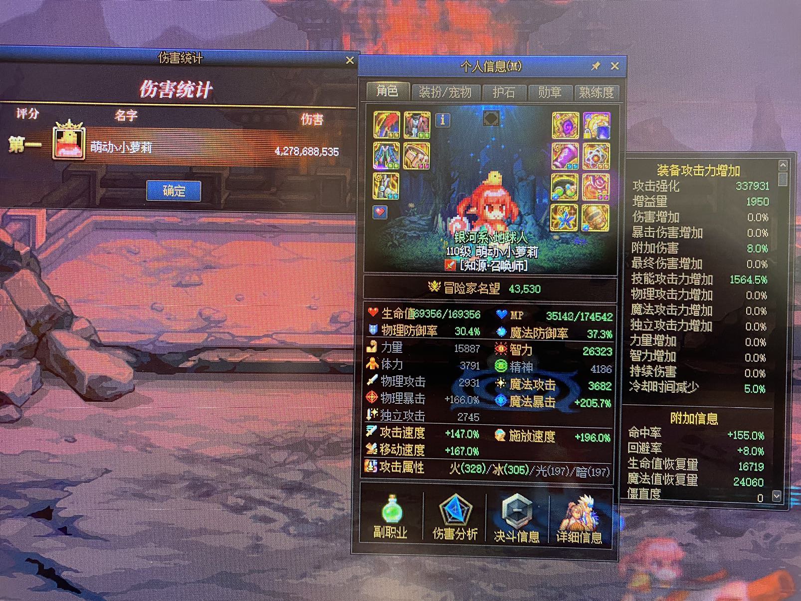 攻速出血流，才打42亿。怎么破1