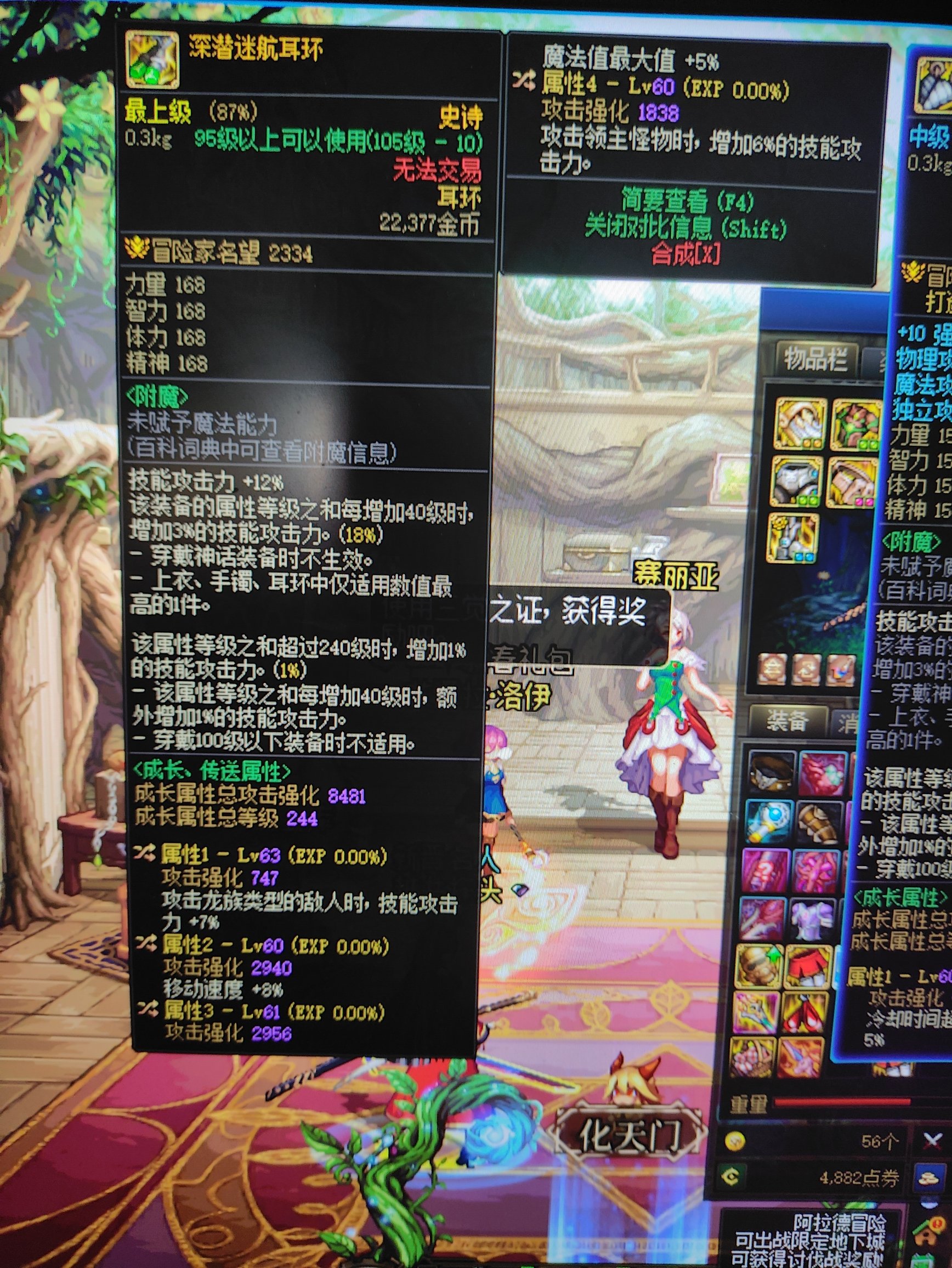 刃影这耳环和钻头哪个好点1