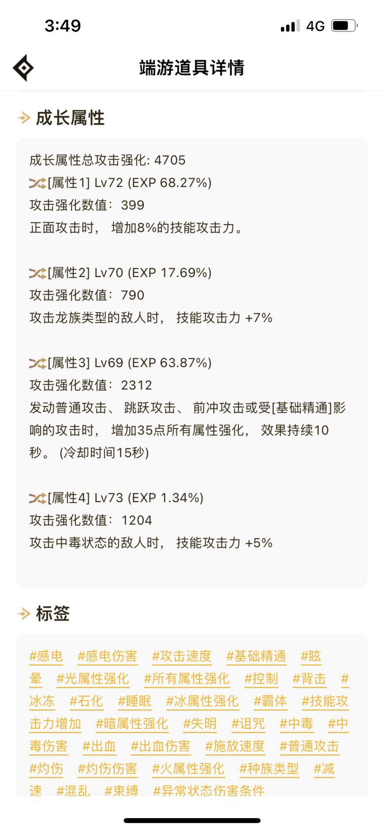 回归几个月只会增幅，请大佬看看我的装备搭配自定义耳环上衣2