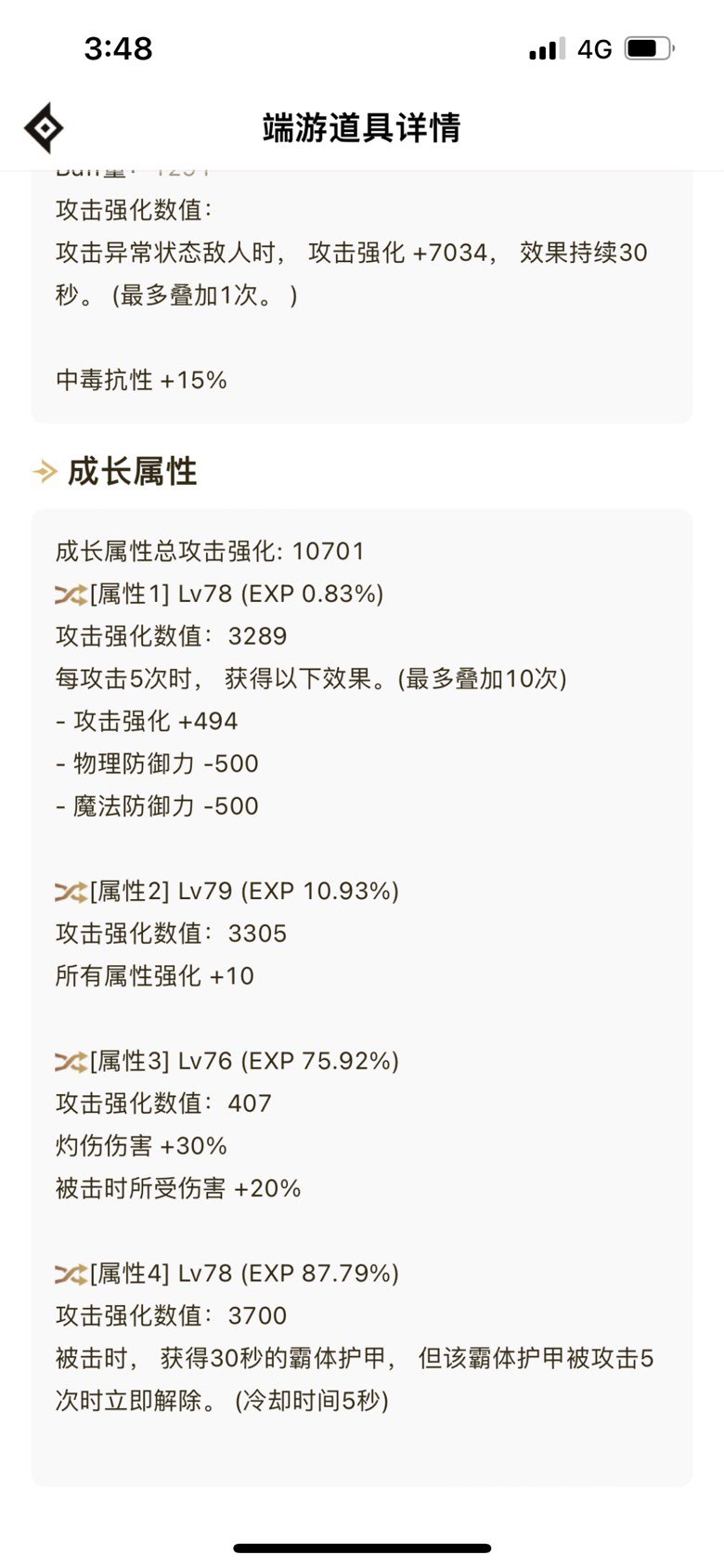 回归几个月只会增幅，请大佬看看我的装备搭配自定义耳环上衣3