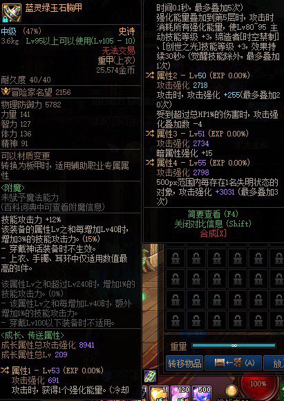 大佬们求指教！这两个蓝灵上衣差距是多少，职业是白手1