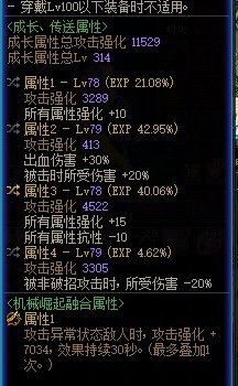 大佬们求指教！这两个蓝灵上衣差距是多少，职业是白手2